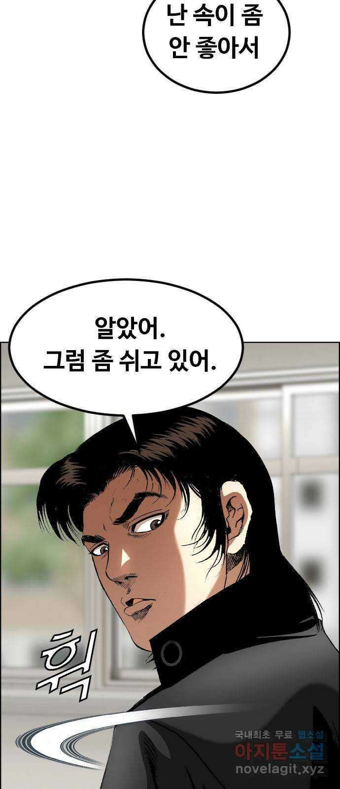 돌아온 쿠쿠짱 33화 여왕의 음모 2