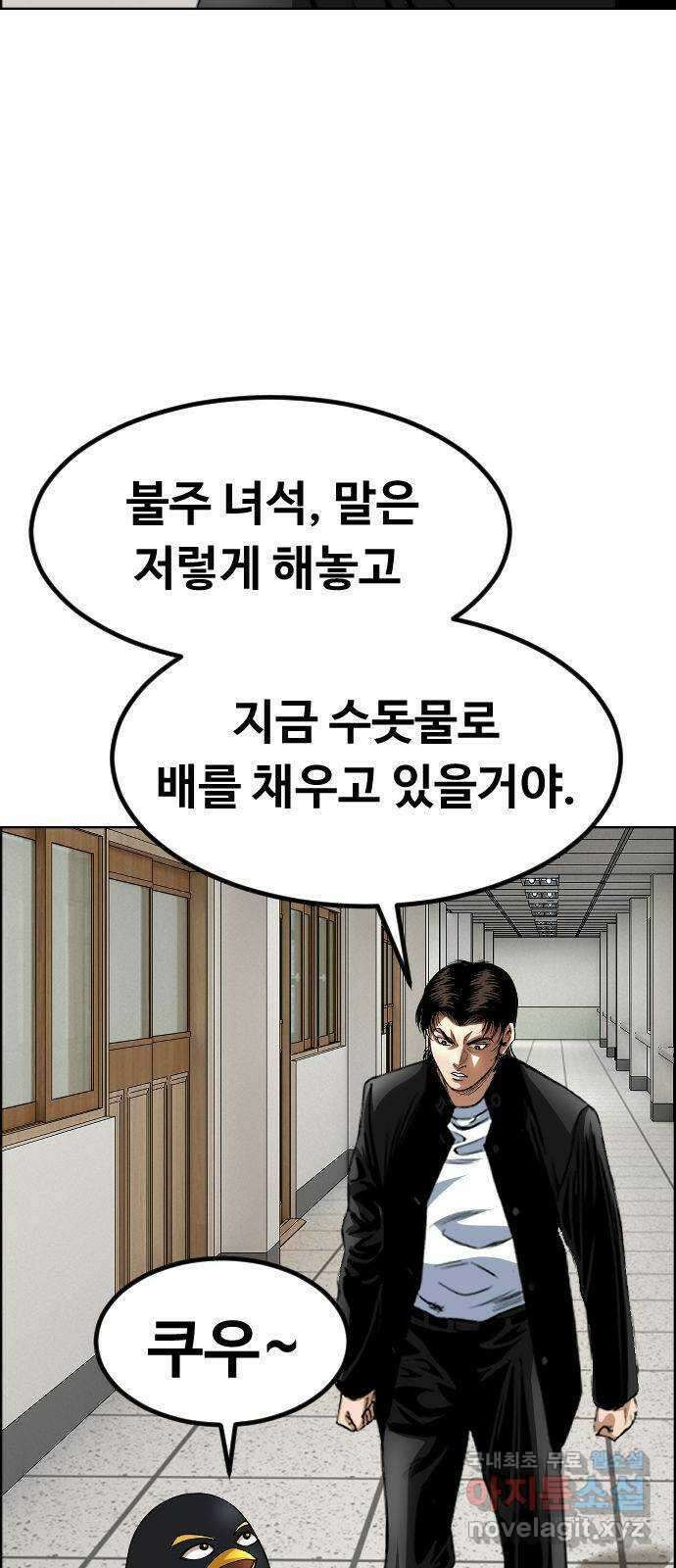 돌아온 쿠쿠짱 33화 여왕의 음모 3