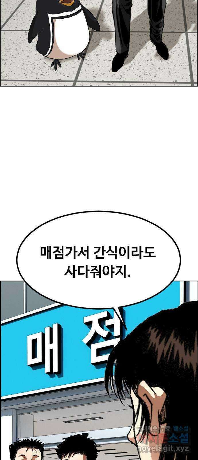 돌아온 쿠쿠짱 33화 여왕의 음모 4
