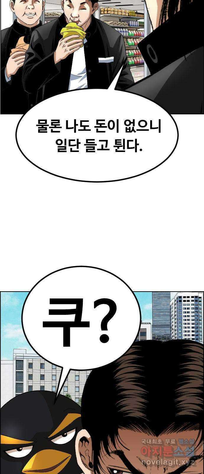 돌아온 쿠쿠짱 33화 여왕의 음모 5