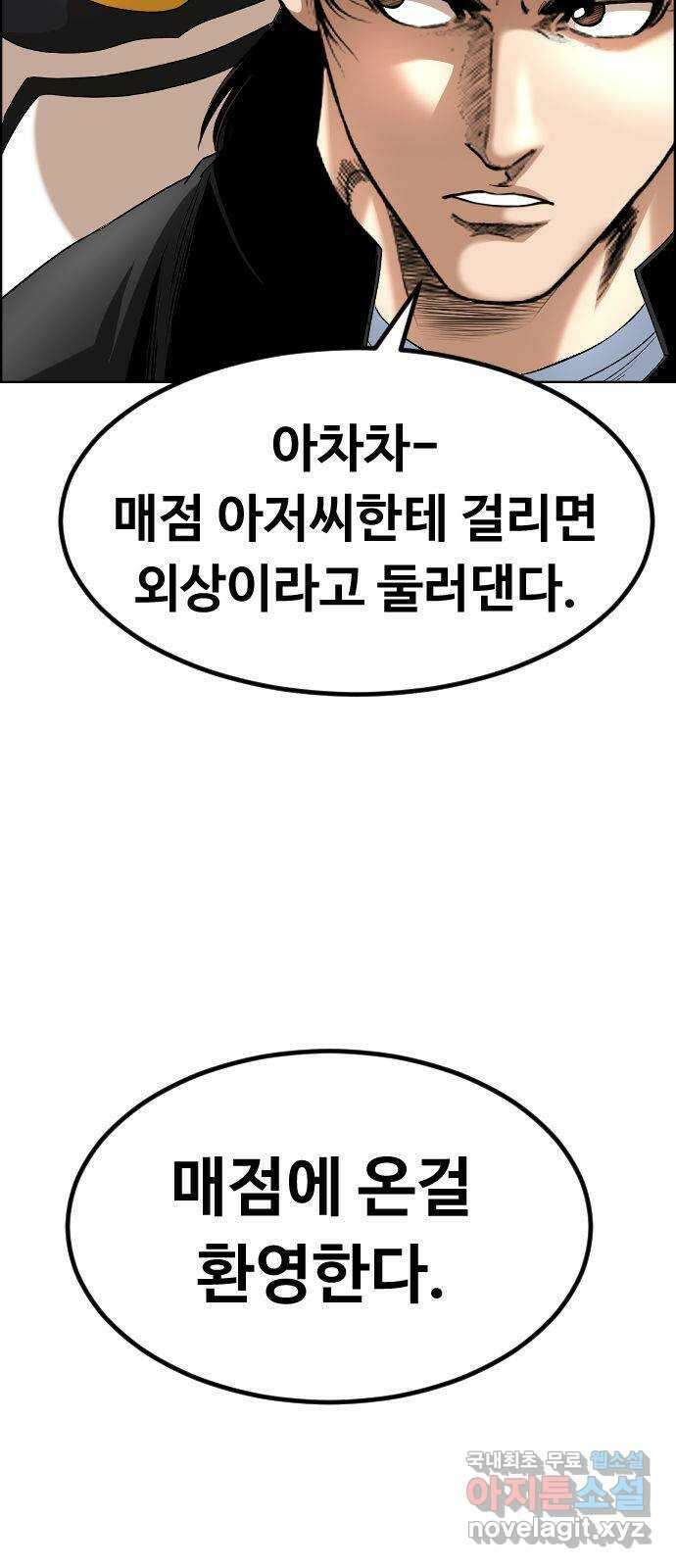 돌아온 쿠쿠짱 33화 여왕의 음모 6