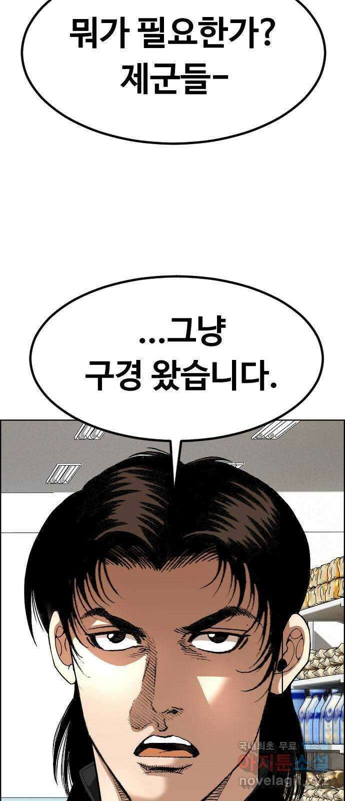 돌아온 쿠쿠짱 33화 여왕의 음모 8