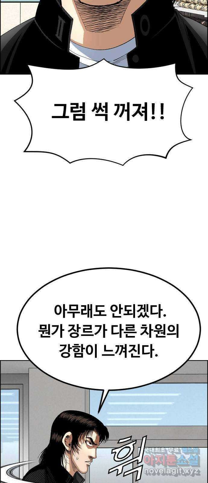 돌아온 쿠쿠짱 33화 여왕의 음모 9