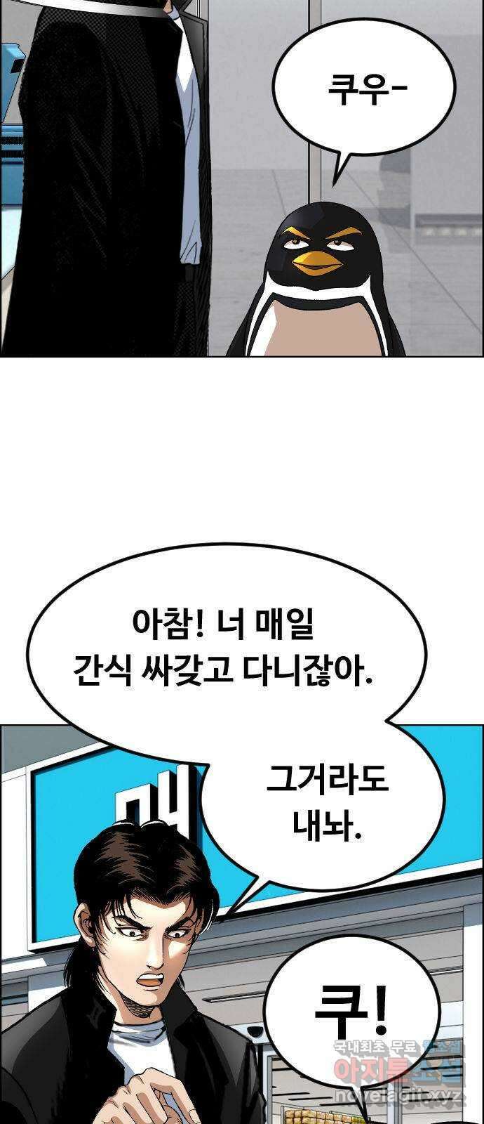 돌아온 쿠쿠짱 33화 여왕의 음모 10