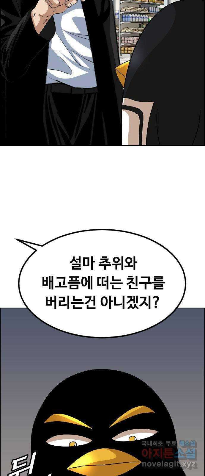 돌아온 쿠쿠짱 33화 여왕의 음모 11