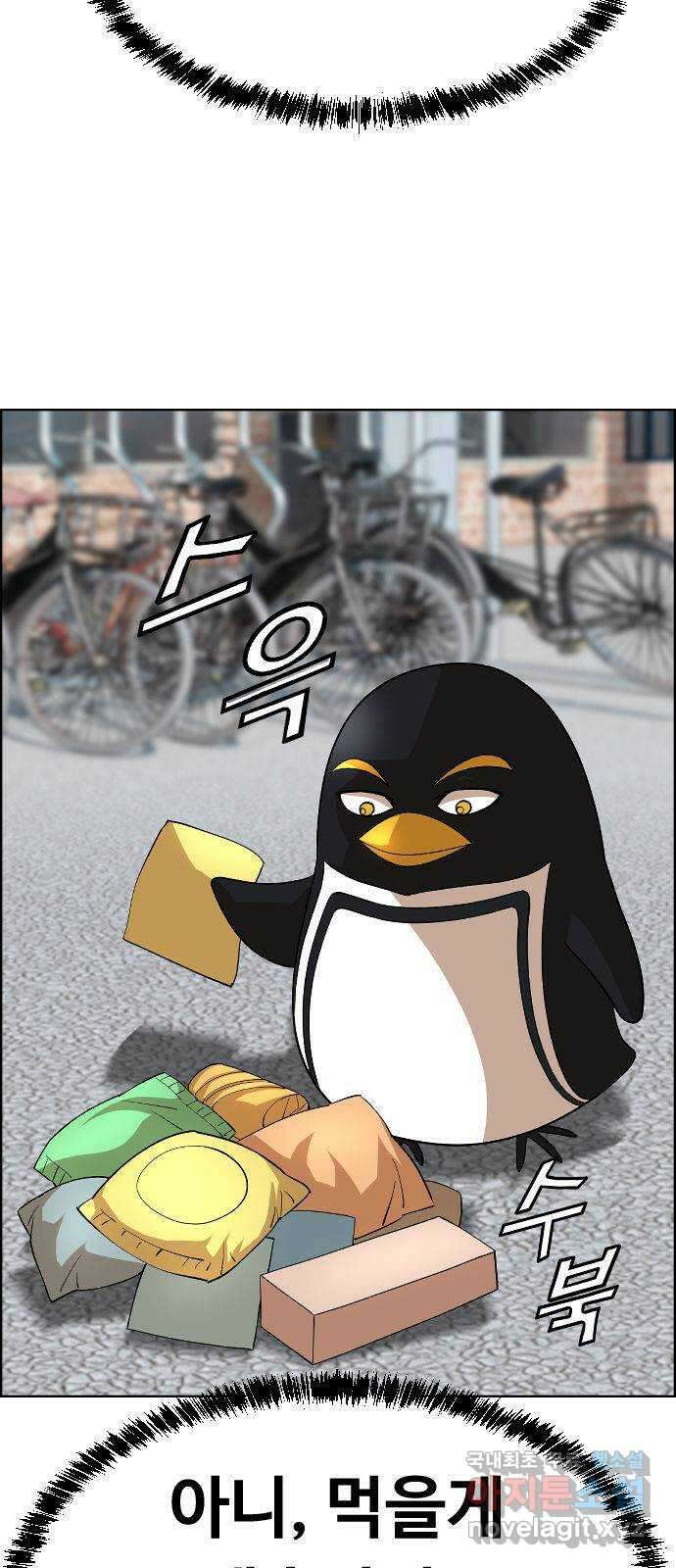 돌아온 쿠쿠짱 33화 여왕의 음모 14