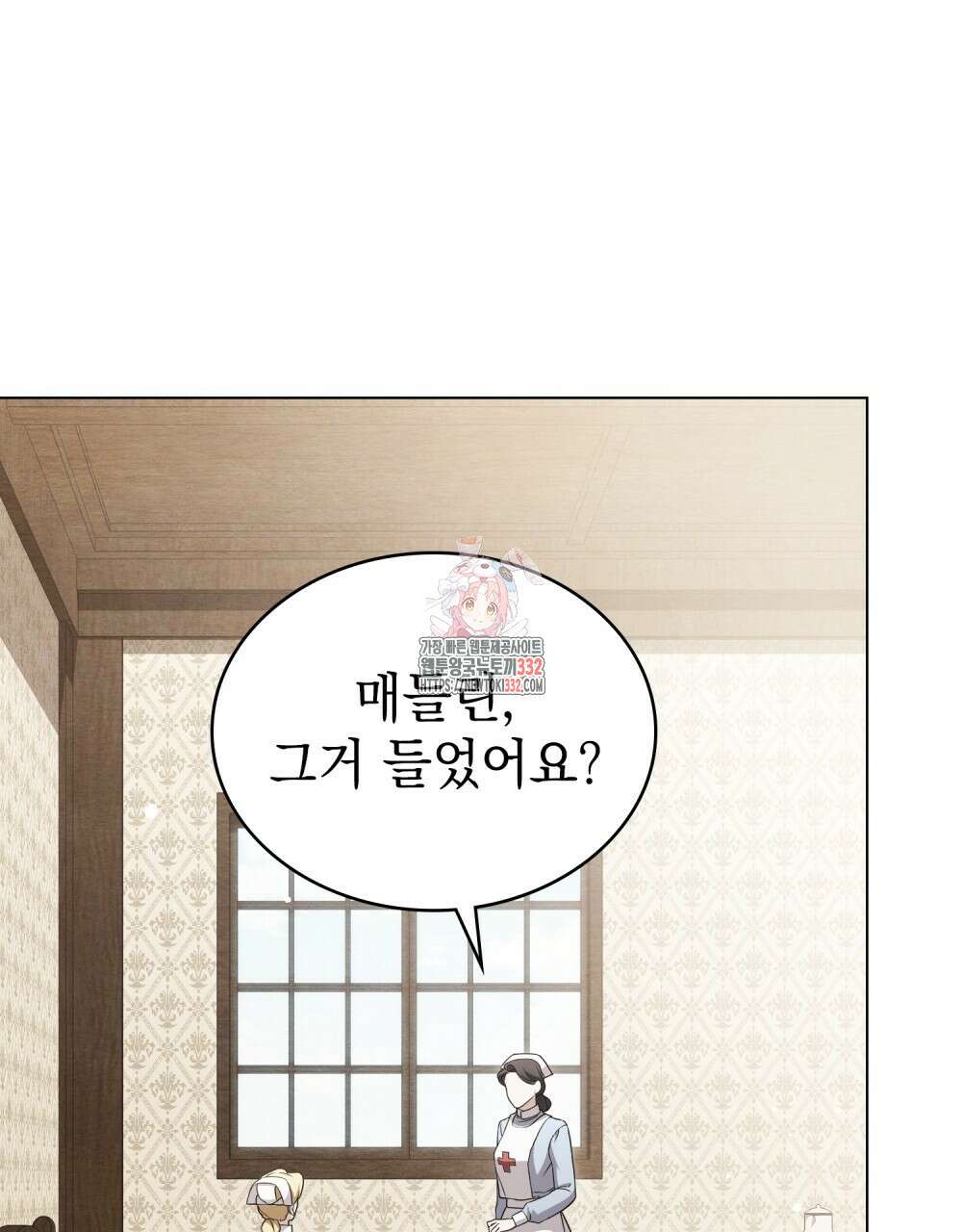 구원 방정식 26화 1