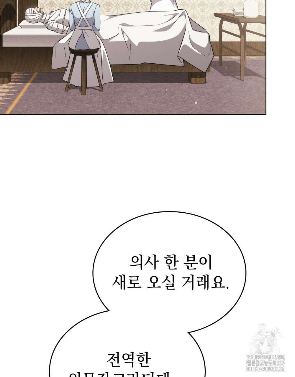 구원 방정식 26화 2