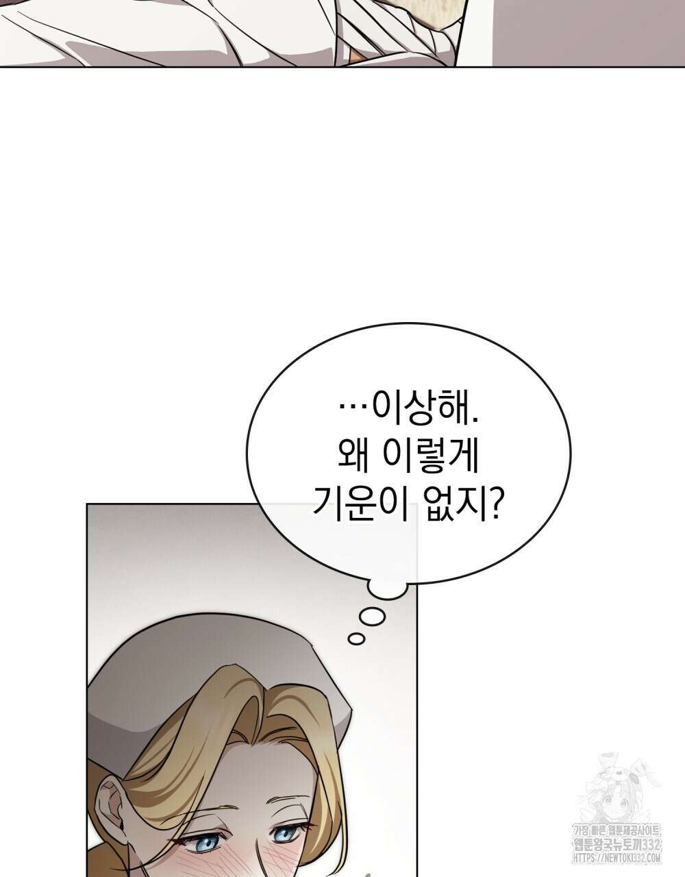 구원 방정식 26화 5