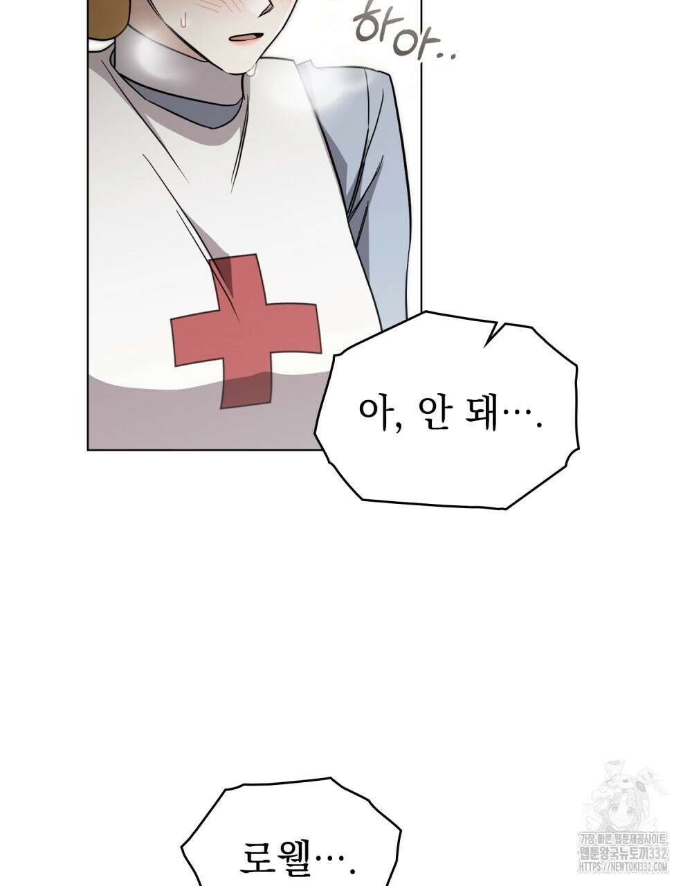 구원 방정식 26화 6