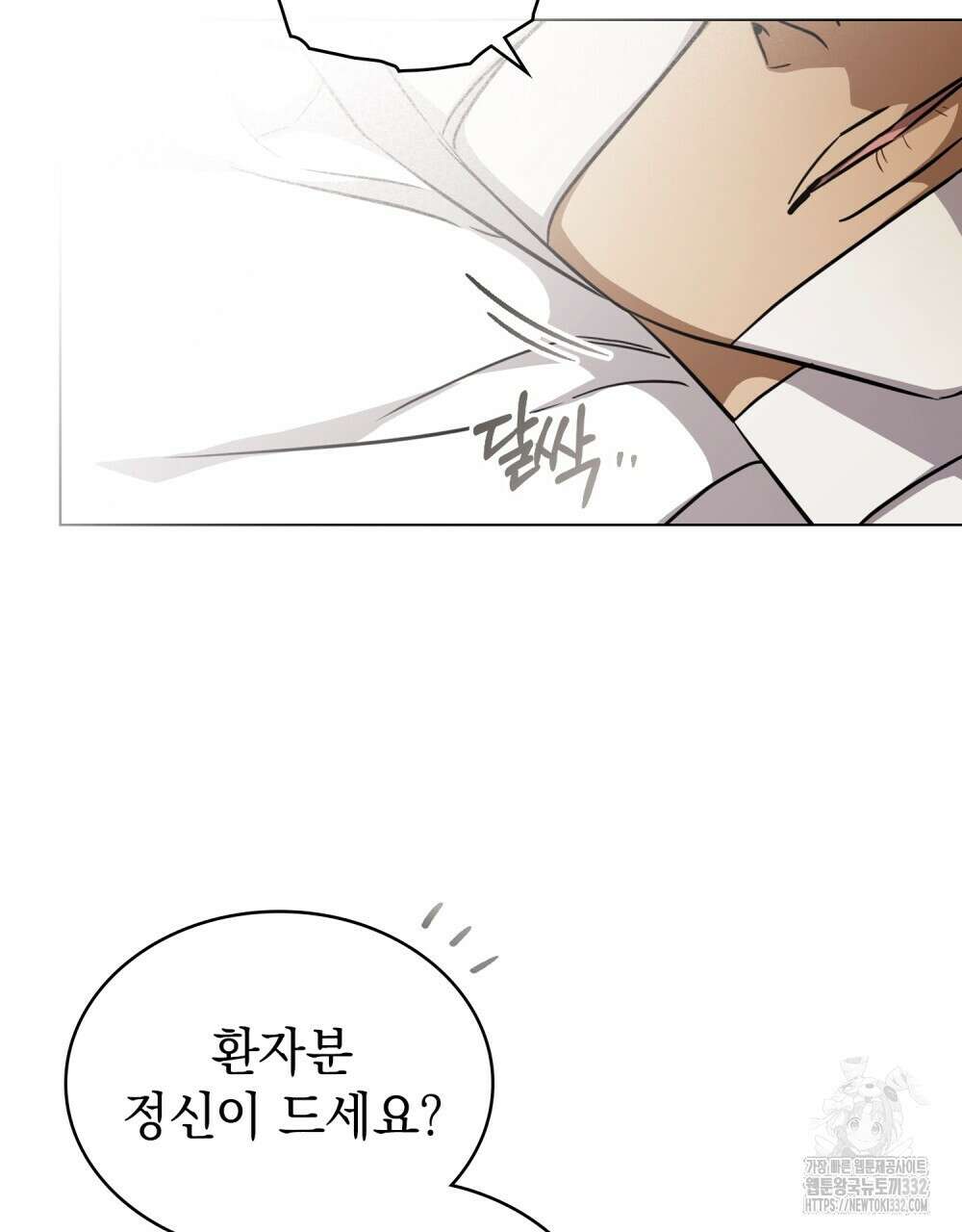 구원 방정식 26화 7