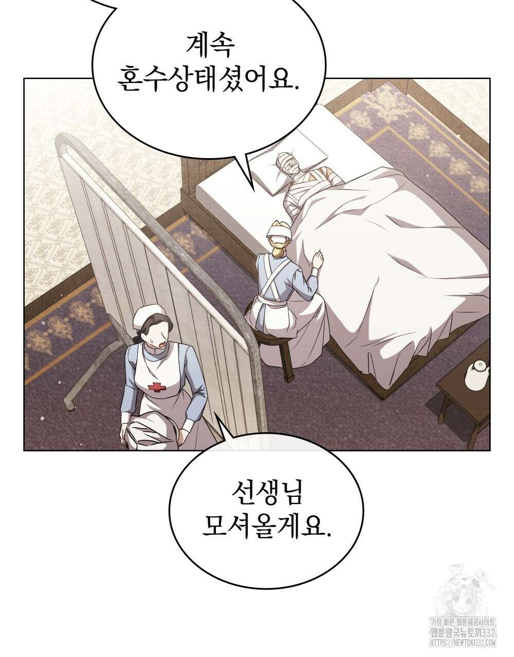 구원 방정식 26화 8