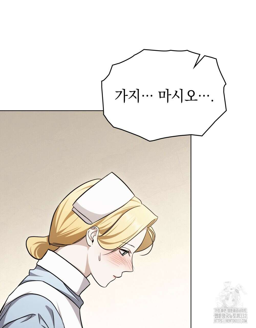 구원 방정식 26화 9