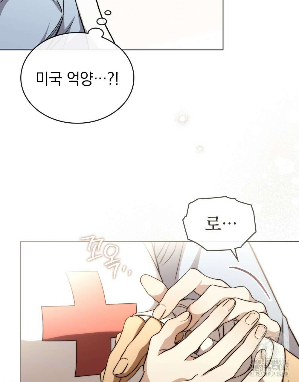 구원 방정식 26화 10