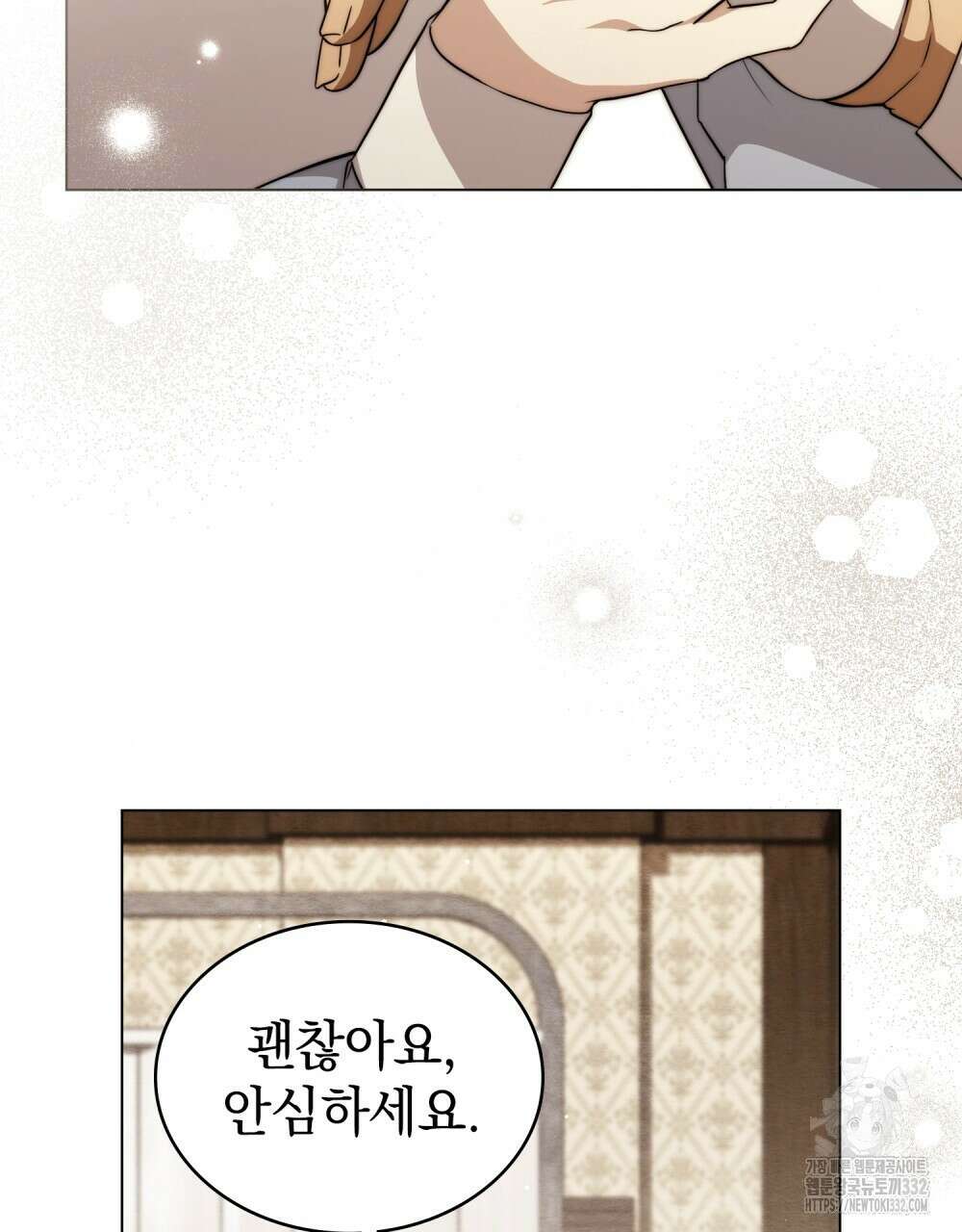 구원 방정식 26화 11