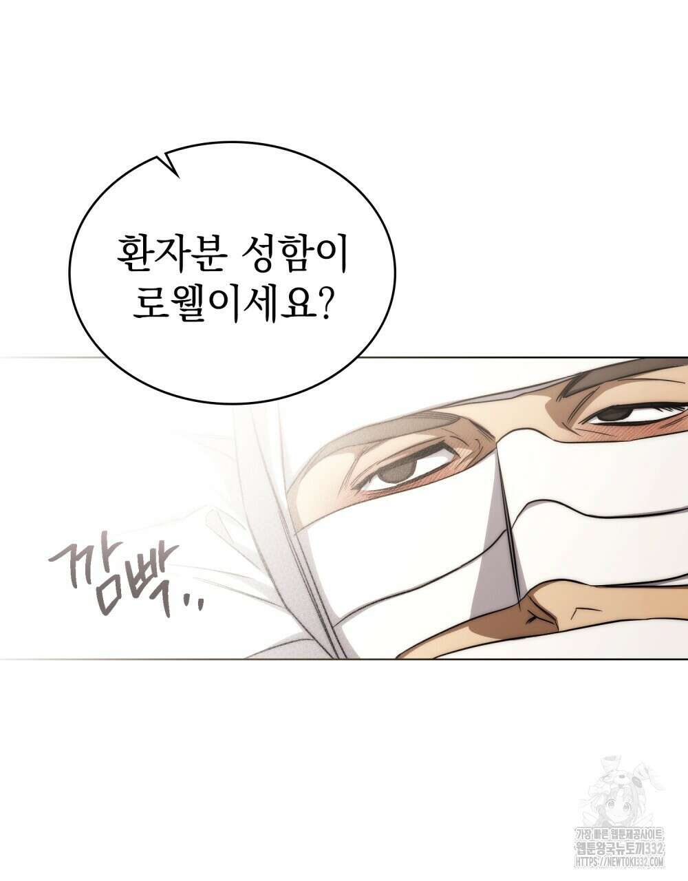 구원 방정식 26화 13