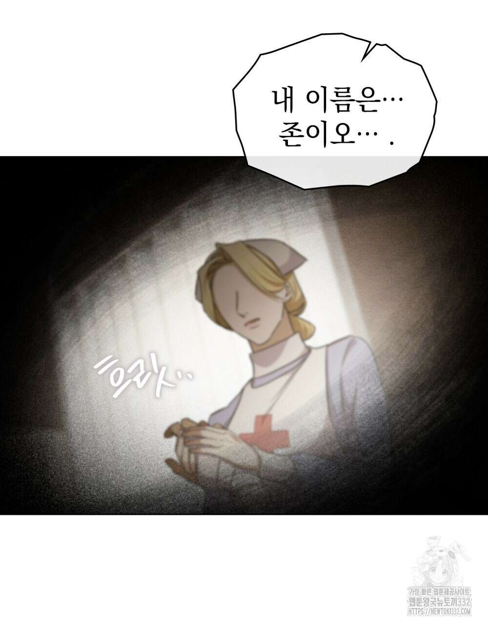 구원 방정식 26화 14