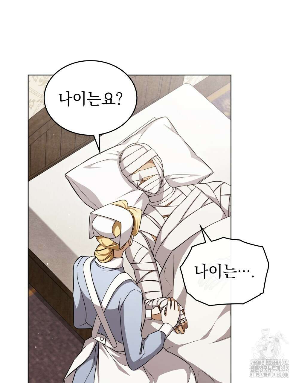 구원 방정식 26화 15