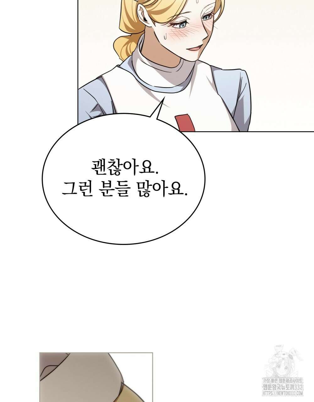 구원 방정식 26화 17