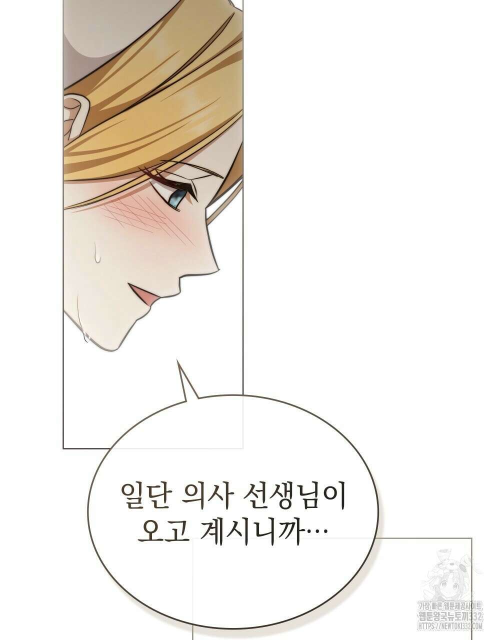 구원 방정식 26화 18