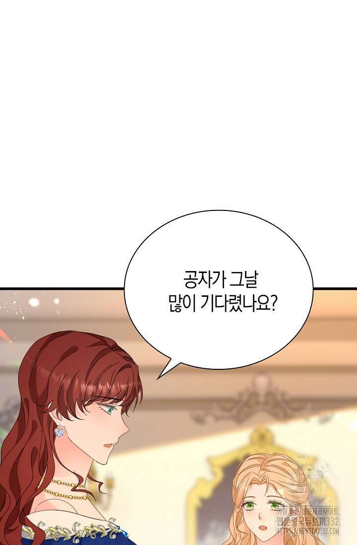 시한부라서 남주의 형과 결혼했더니 내게 집착한다 37화 11