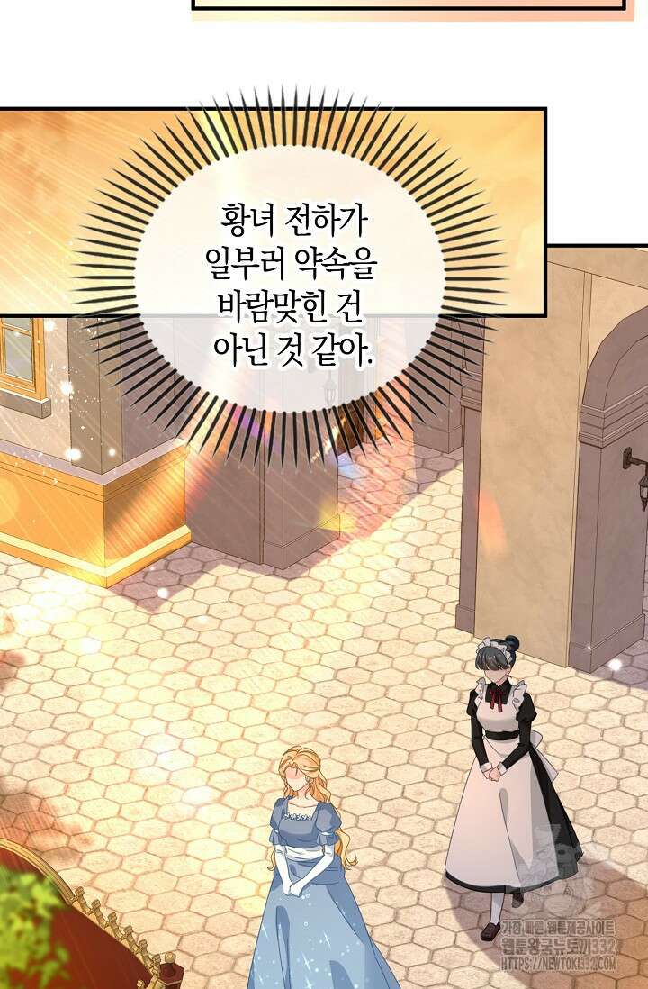 시한부라서 남주의 형과 결혼했더니 내게 집착한다 37화 14