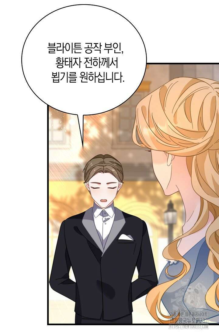 시한부라서 남주의 형과 결혼했더니 내게 집착한다 37화 16