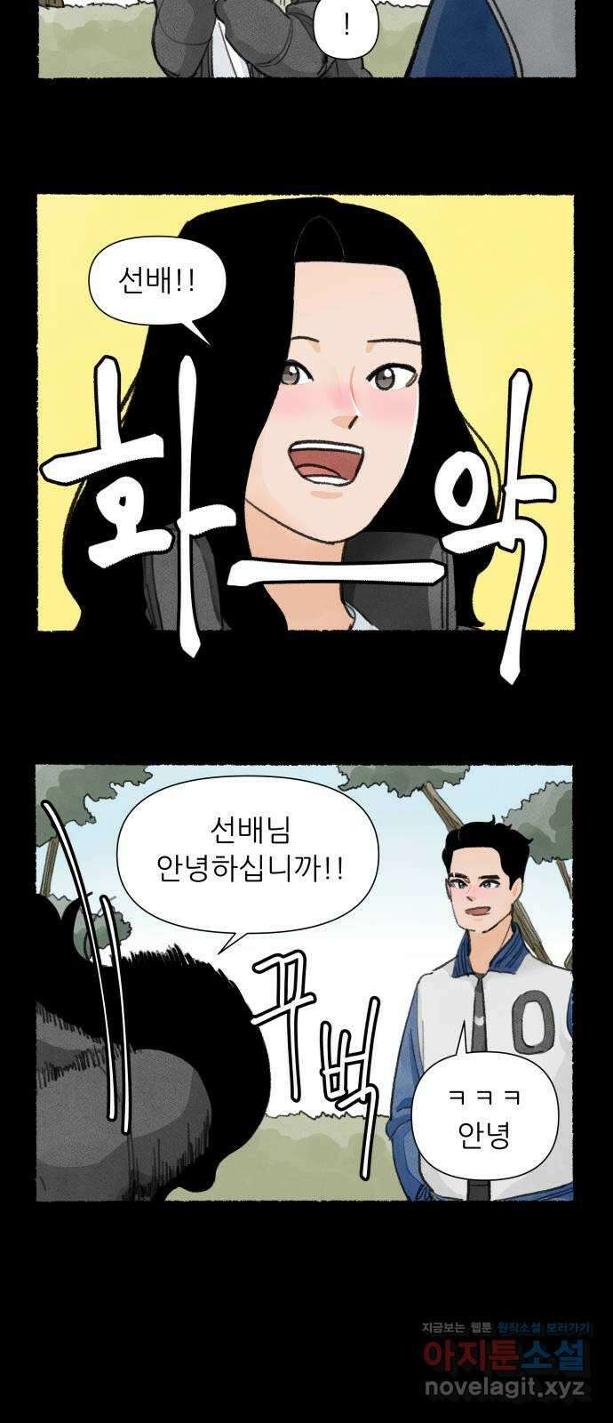 우리의 연애일지 54화 7