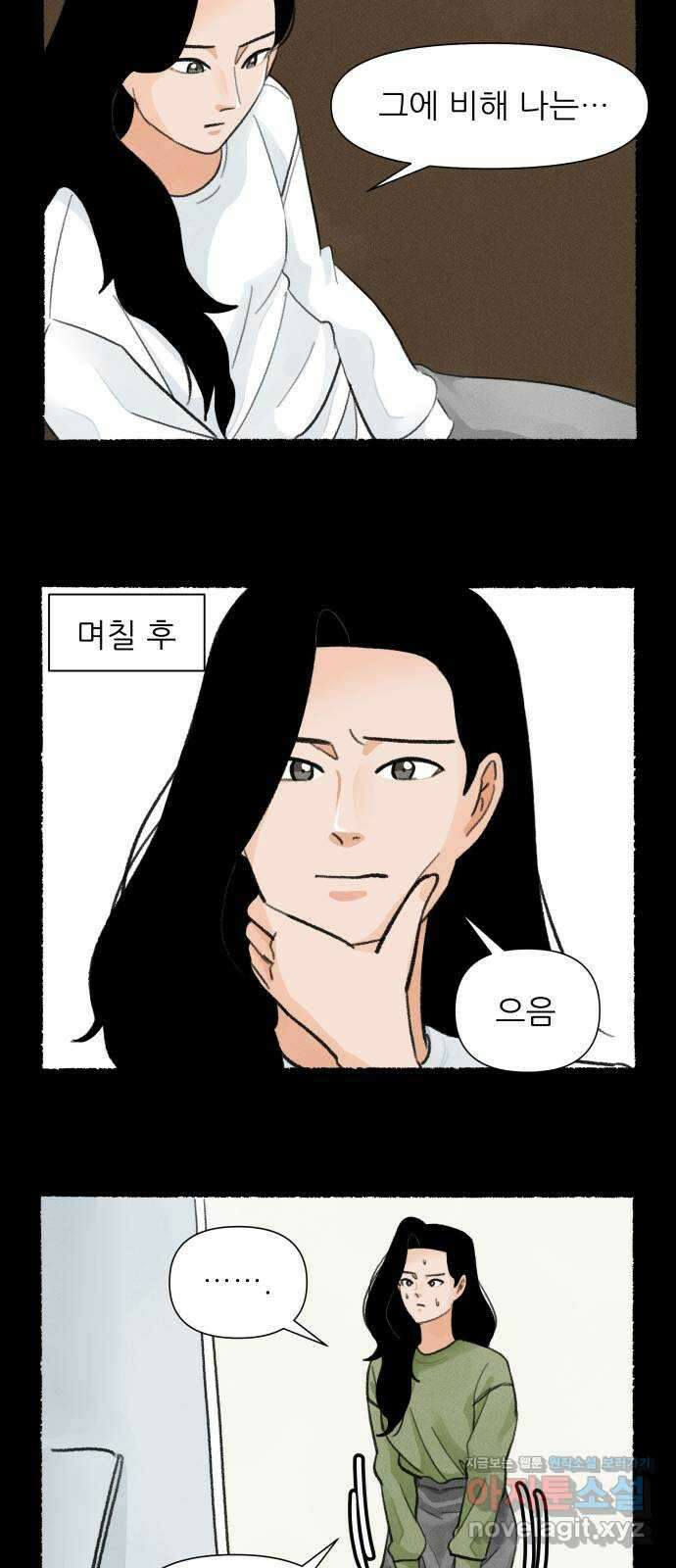 우리의 연애일지 54화 14