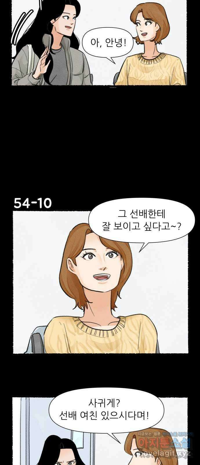 우리의 연애일지 54화 17