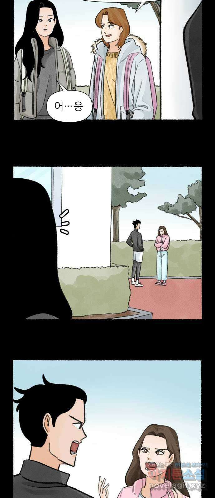 우리의 연애일지 54화 21