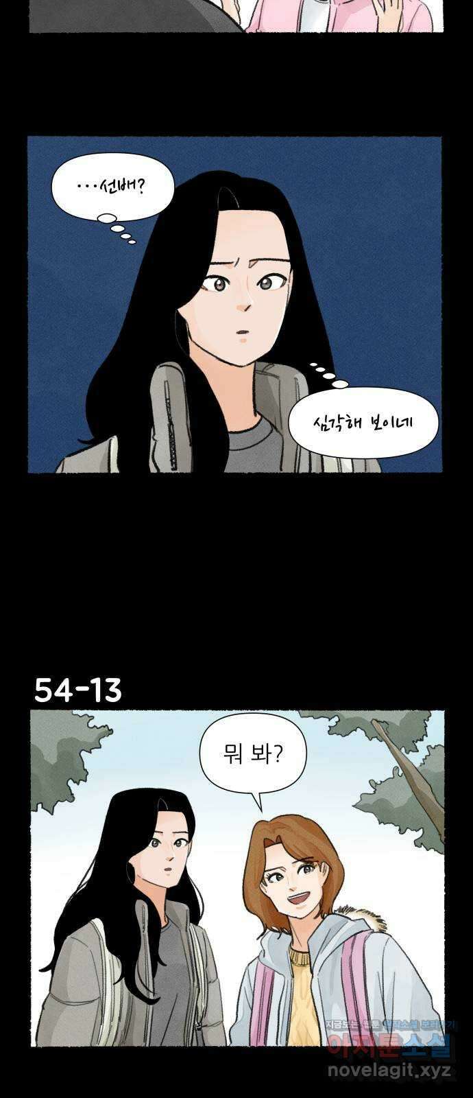 우리의 연애일지 54화 22