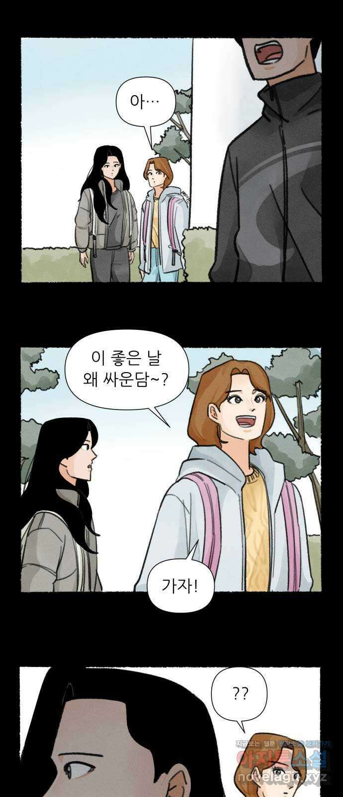 우리의 연애일지 54화 23