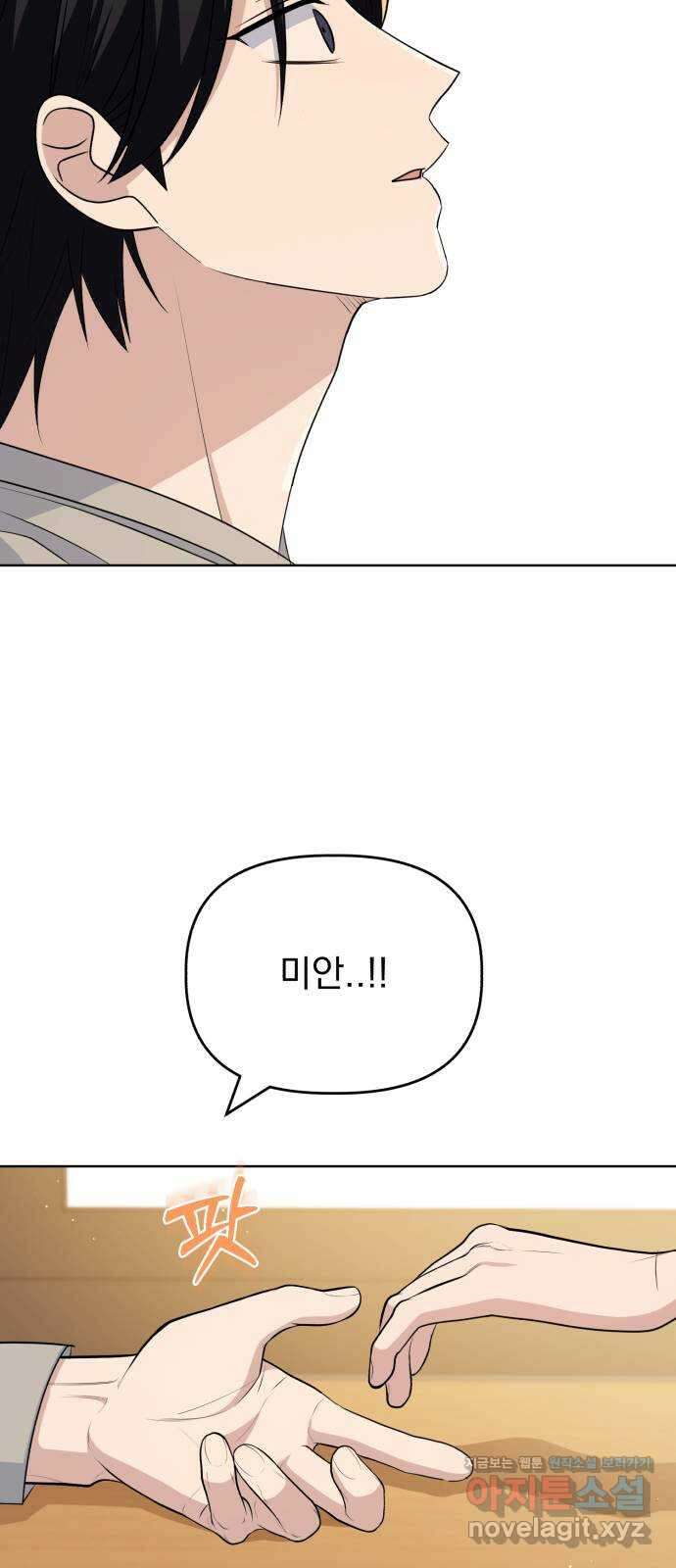 인과관계 112화. 이상 끝의 현실 4