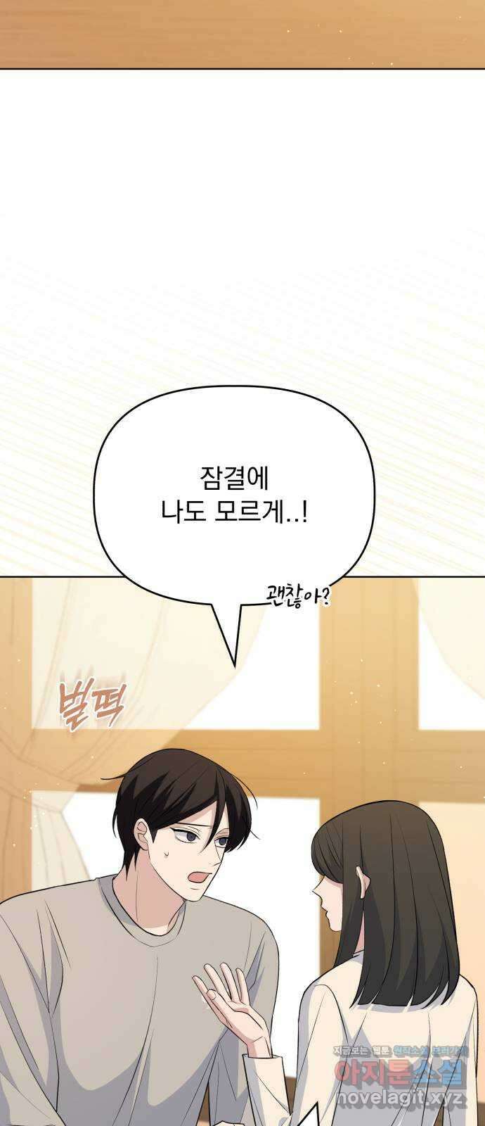 인과관계 112화. 이상 끝의 현실 5