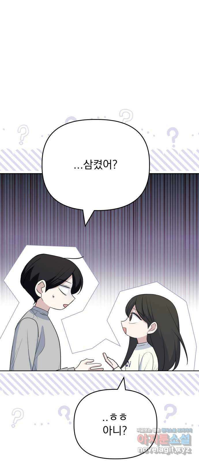 인과관계 112화. 이상 끝의 현실 7