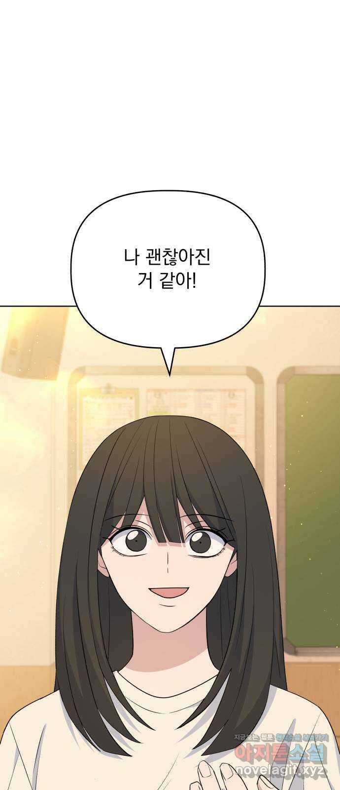 인과관계 112화. 이상 끝의 현실 8