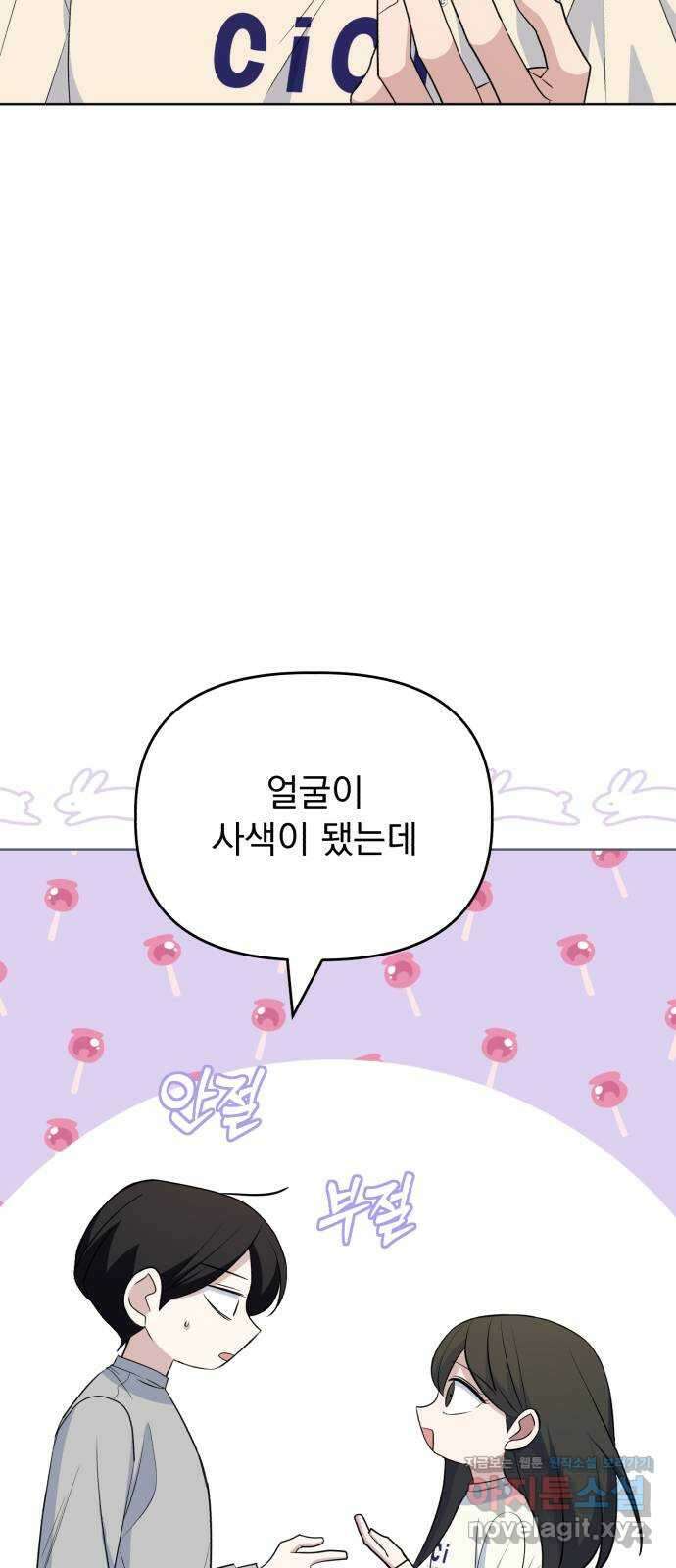 인과관계 112화. 이상 끝의 현실 9