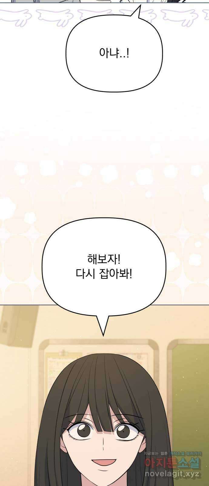 인과관계 112화. 이상 끝의 현실 10