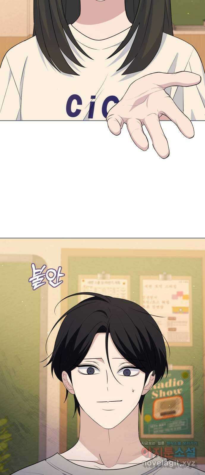 인과관계 112화. 이상 끝의 현실 11