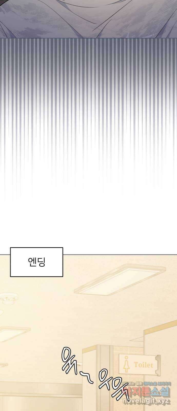 인과관계 112화. 이상 끝의 현실 12