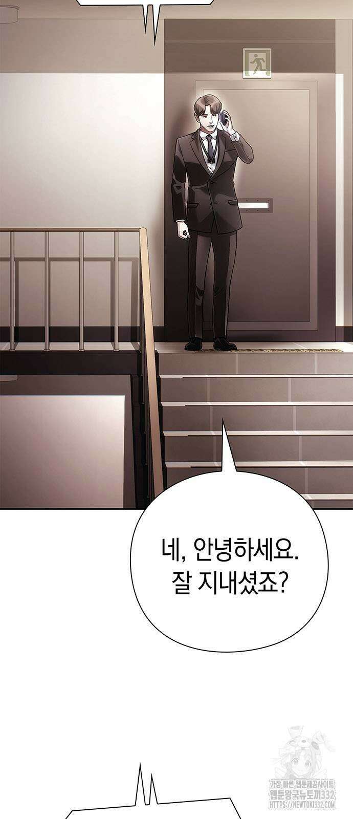 운명을 보는 회사원 71화 2
