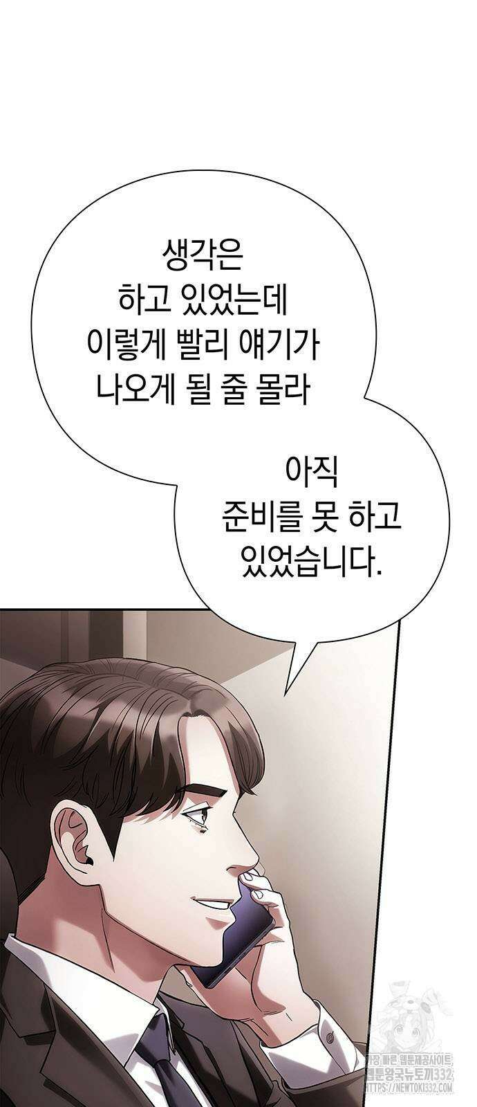 운명을 보는 회사원 71화 7