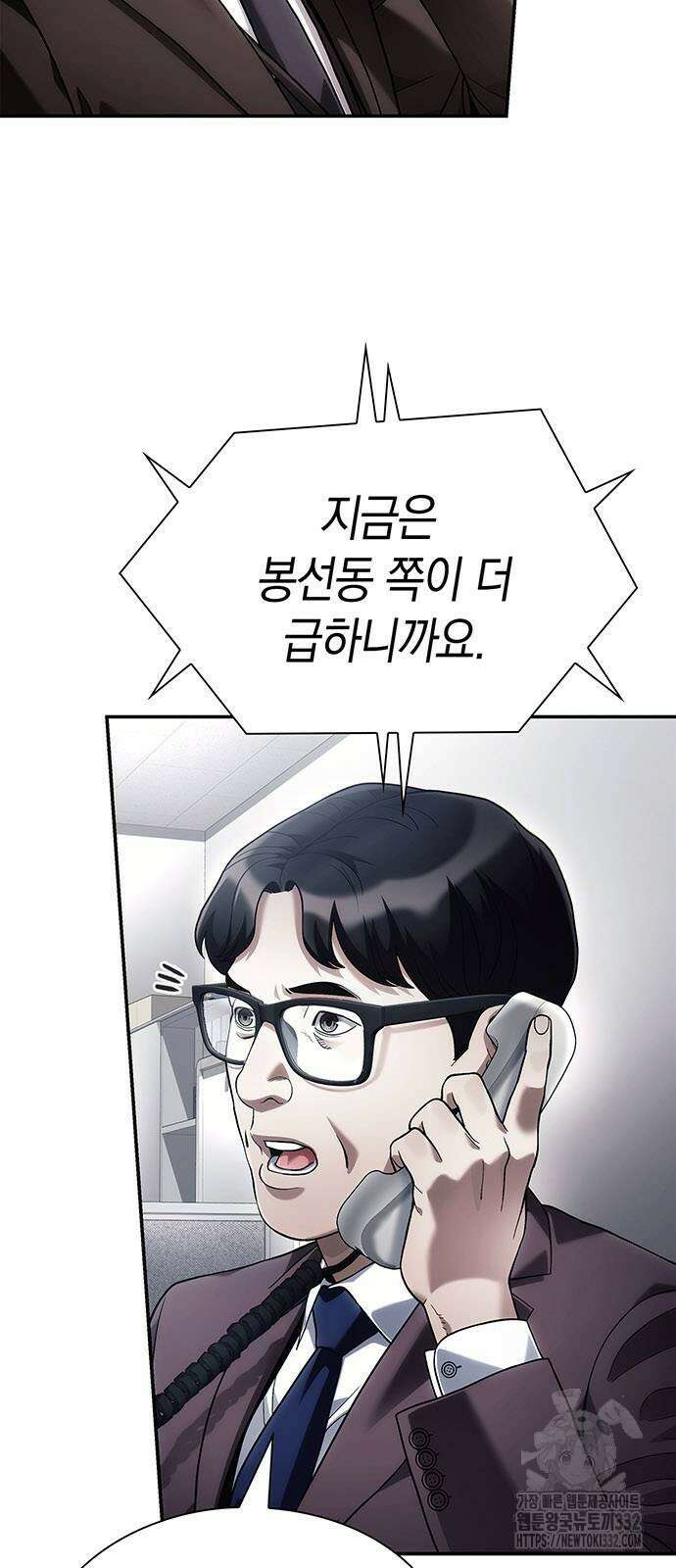 운명을 보는 회사원 71화 8