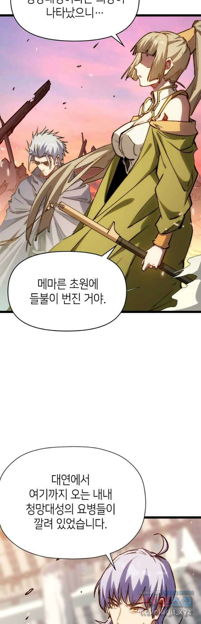 초초수련천년 92화 4