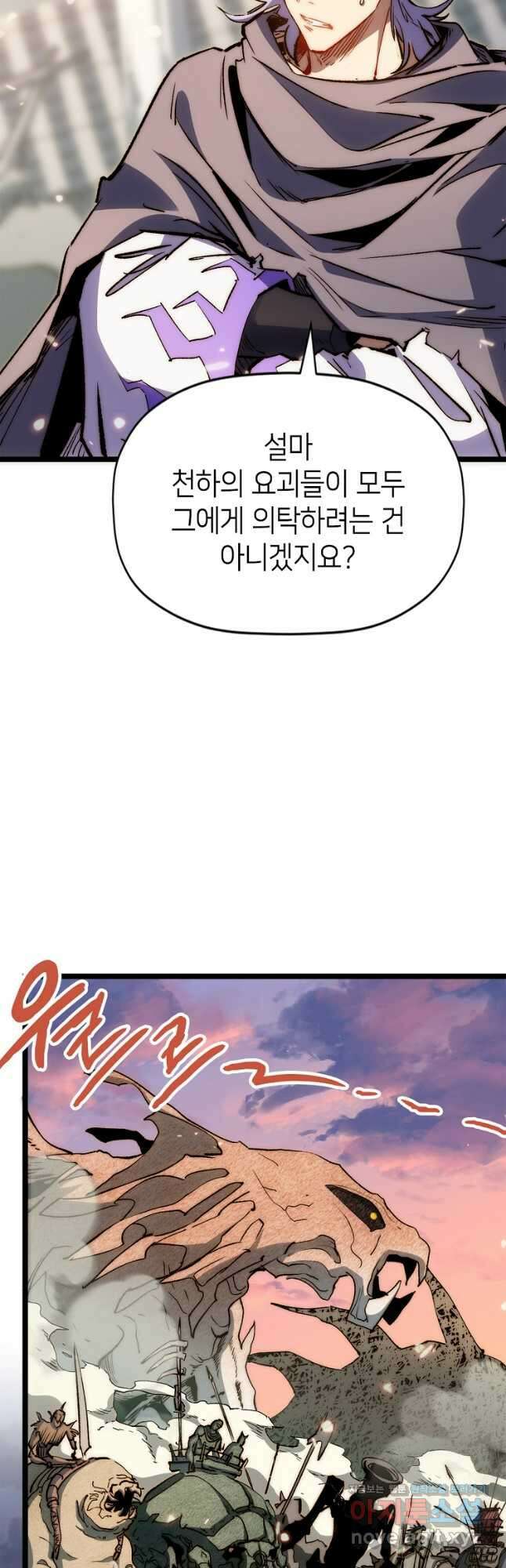 초초수련천년 92화 5