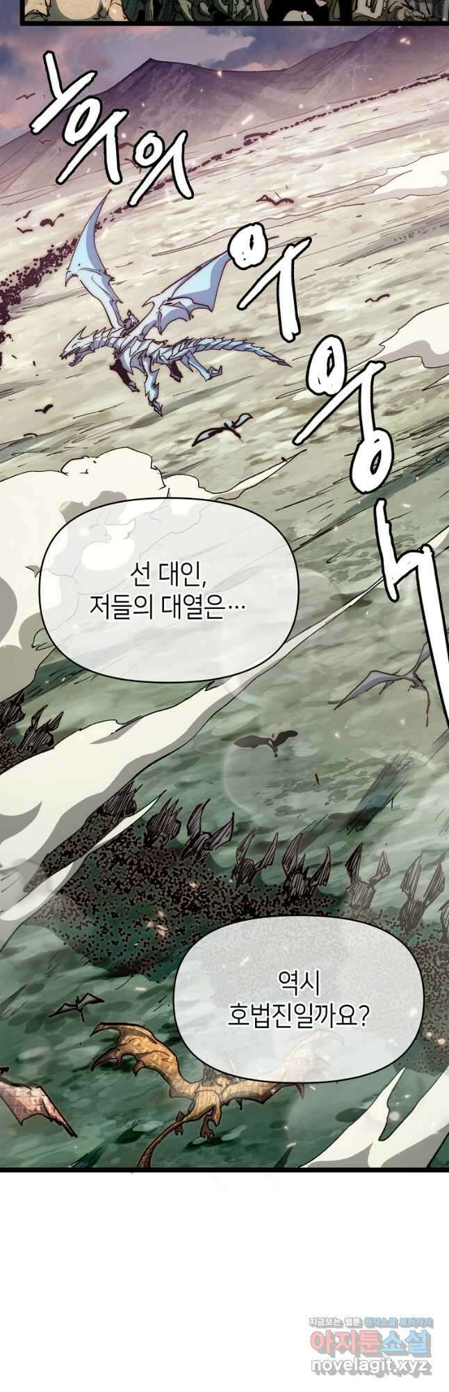 초초수련천년 92화 6