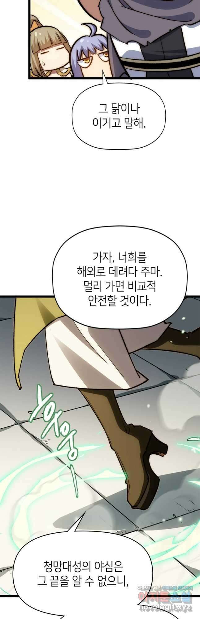 초초수련천년 92화 14