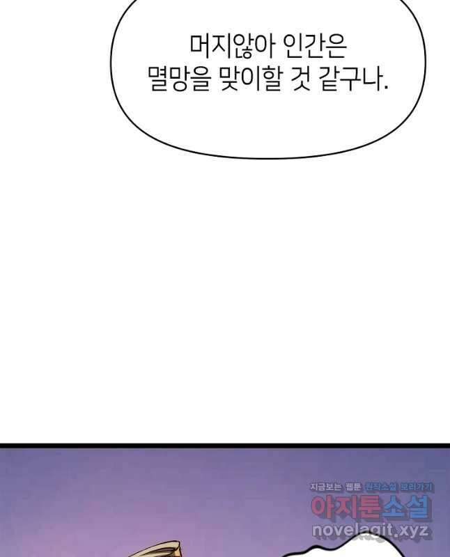 초초수련천년 92화 15