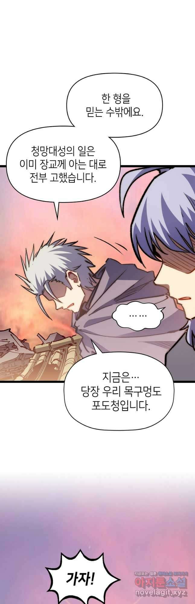 초초수련천년 92화 17